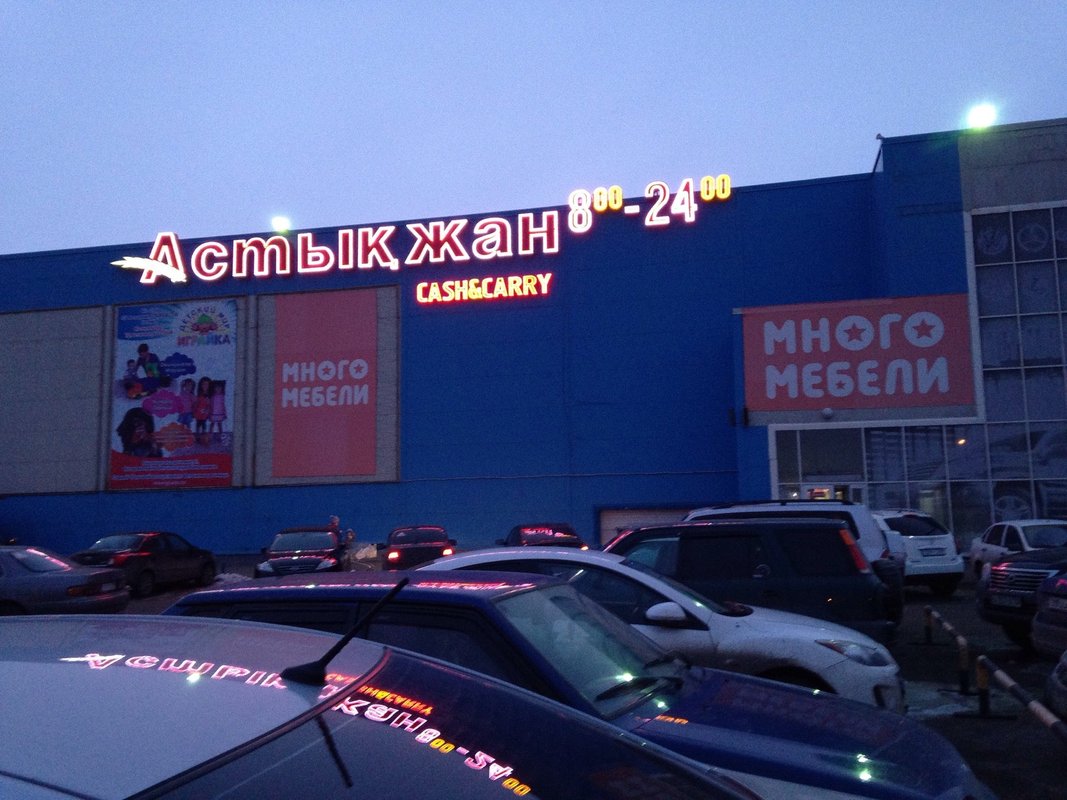 фотография Астыкжан