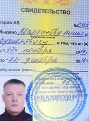 Автоинструктор Никита Русланович Мартынов