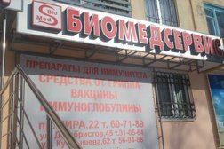 Аптека Биомедсервис, с рейтингом 3.5 - находится по адресу Омск, проспект Мира, 22 