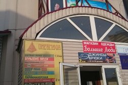 Пирамида