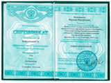 сертификат/документ Клиники Ирины Павловой на улице Степана Разина