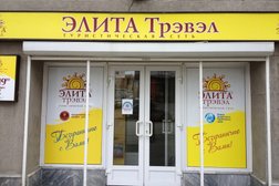 Туристическая компания Элита трэвэл, с рейтингом 4.5 - находится по адресу Екатеринбург, Шевченко, 18 