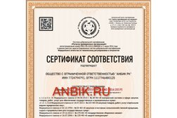 Интернет-магазин сетевого оборудования Анбик, с рейтингом 4.9 - находится по адресу Москва, 2-я Карпатская улица, вл4 
