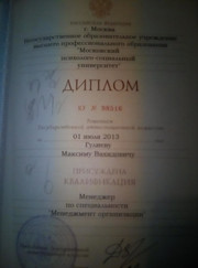 Маляр, мастер на час Максим Вахидович Гулиев