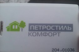 Строительная компания Петростиль, с рейтингом 5 - находится по адресу Санкт-Петербург, Сердобольская улица, 44 