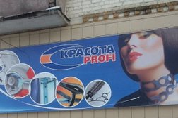 Магазин Красота profi, с рейтингом 3 - находится по адресу Киров, Казанская улица, 45 