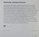 сертификат/документ Консультативно-диагностического центра РЖД-Медицина на Ставропольской улице
