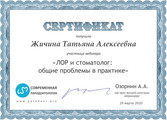 сертификат/документ Клиники Имидж Лаб на Казанском шоссе