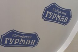 Комбинат полуфабрикатов Сибирский Гурман, с рейтингом 5 - находится по адресу Новосибирская область, пос. Красный Восток, Советская улица, 1 к1 