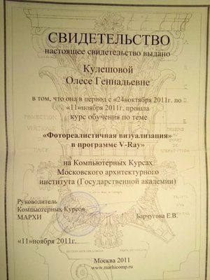 фотография Олеси Геннадьевны Бурцевой