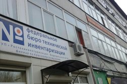Филиал в Красноярском крае Роскадастр, с рейтингом 2.7 - находится по адресу Красноярск, Красномосковская улица, 78 