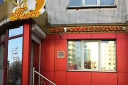 Салон красоты Gloss, с рейтингом 3 - находится по адресу Южно-Сахалинск, улица Дзержинского, 44 