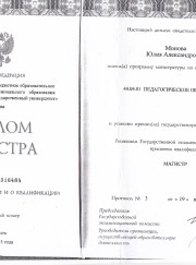 Преподаватель музыки, преподаватель фортепиано Юлия Александровна Монова