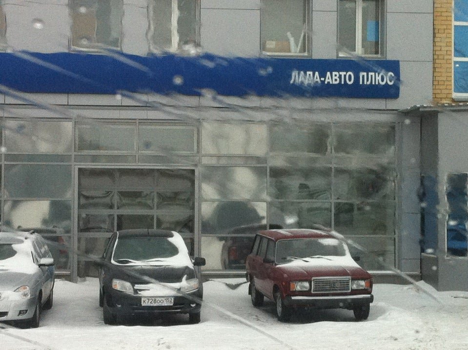 Лада автокласс московское ш 2н фото