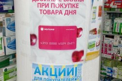 Аптечный пункт Горздрав №654, с рейтингом 3 - находится по адресу Москва, Зеленоград, Новокрюковская улица, 9 