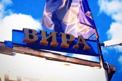 Ремонтная компания Вира-Сервис, с рейтингом 4 - находится по адресу Санкт-Петербург, Складская улица, 4 к3 