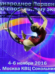 Тренер по художественной гимнастике, инструктор по стретчингу Кира Геннадьевна Пронина