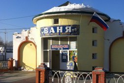 Банный комплект Бинятовский, с рейтингом 3.3 - находится по адресу Тюмень, Камчатская, 10а 