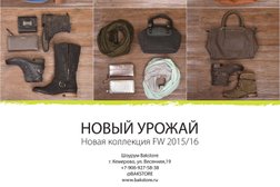 Магазин одежды и обуви Bakstore.ru, с рейтингом 5 - находится по адресу Кемеровская область — Кузбасс, Кемерово, улица Весенняя, 19 