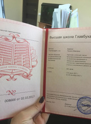 Бухгалтер, налоговый консультант Татьяна Ивановна Кирилко