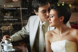 Журнал Свадебный вальс, с рейтингом 4.5 - находится по адресу Екатеринбург, Антона Валека, 15 