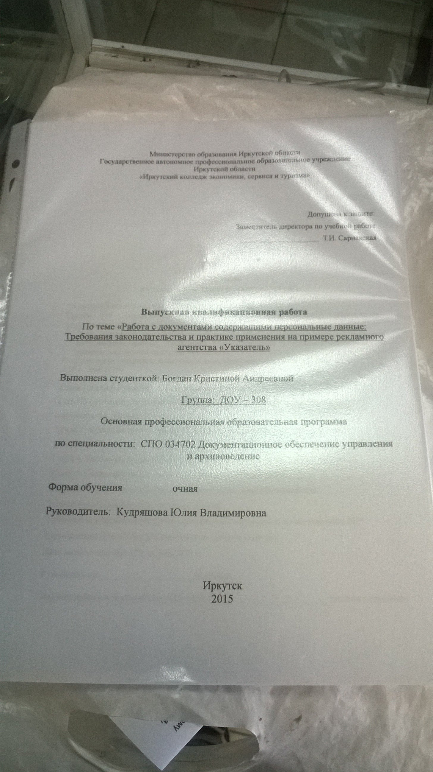 Колледжи в Свердловском районе, 12 образовательных учреждений, 6 отзывов,  фото, рейтинг средних учебных заведений – Иркутск – Zoon.ru