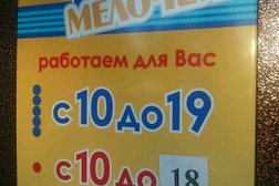 Магазин отделочных материалов 1000 мелочей, с рейтингом 3.8 - находится по адресу Архангельская область, Северодвинск, Приморский бульвар, 12 