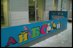 Зоомагазин Айболит, с рейтингом 4.5 - находится по адресу Тюмень, Герцена, 86 