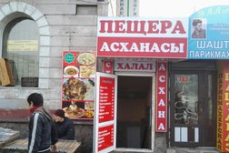 Халал-кафе Пещера, с рейтингом 3.4 - находится по адресу Алматы, Толе би, 262 