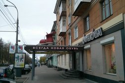 Обувной магазин Обнова, с рейтингом 4.4 - находится по адресу Пермь, Комсомольский проспект, 52 