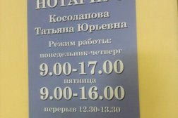 Нотариус Косолапова Т.Ю., с рейтингом 3.1 - находится по адресу Владимир, проспект Ленина, 5а 