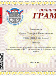 Преподаватель по информатике, преподаватель по программированию Тимофей Гутор