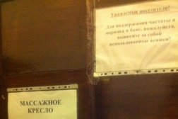 Баня №6, с рейтингом 4 - находится по адресу Томск, улица Герцена, 48 