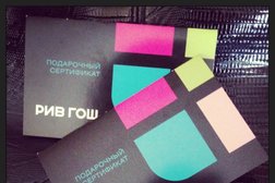 Магазин косметики и парфюмерии Рив Гош, с рейтингом 4 - находится по адресу Самара, улица Дыбенко, 30 