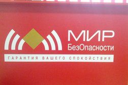Торгово-монтажная компания Мир БезОпасности, с рейтингом 3.5 - находится по адресу Великий Новгород, улица Германа, 29 