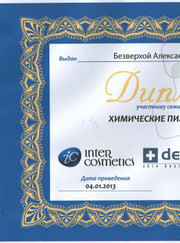 Бровист, визажист Алексия Александровна Безверхая