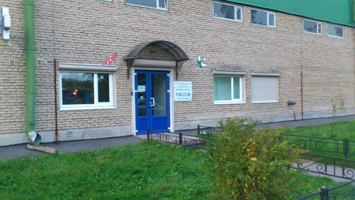 Ветклиника на молодцова. Ветклиника на молодцова. Ветклиника внииссок. Малыгина ветклиника нико. Ветклиника университетский проспект.