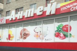 Магазин Антей, с рейтингом 5 - находится по адресу Чувашская Республика, Новочебоксарск, улица Винокурова, 16 