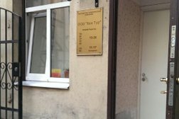 Туроператор Бон Тур, с рейтингом 3.8 - находится по адресу Санкт-Петербург, Кирочная улица, 19 