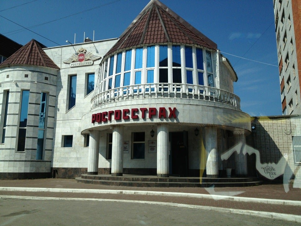 Банкомат Росгосстрах банк, 144а - отзывы, фото, адрес отделения и телефон - Банк