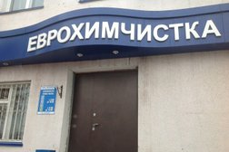 Еврохимчистка-прачечная Новинка, с рейтингом 2 - находится по адресу Тамбов, Авиационная улица, 153 