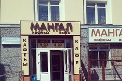 Кафе Мангал, с рейтингом 3 - находится по адресу Уфа, Революционная, 55 