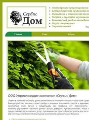 Дизайнер, веб-дизайнер Александр Николаевич Муравьев