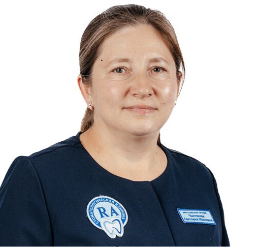 Чистякова Светлана