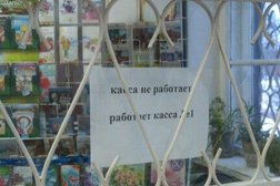 Почта России, с рейтингом 5 - находится по адресу Красноярск, улица Быковского, 11 