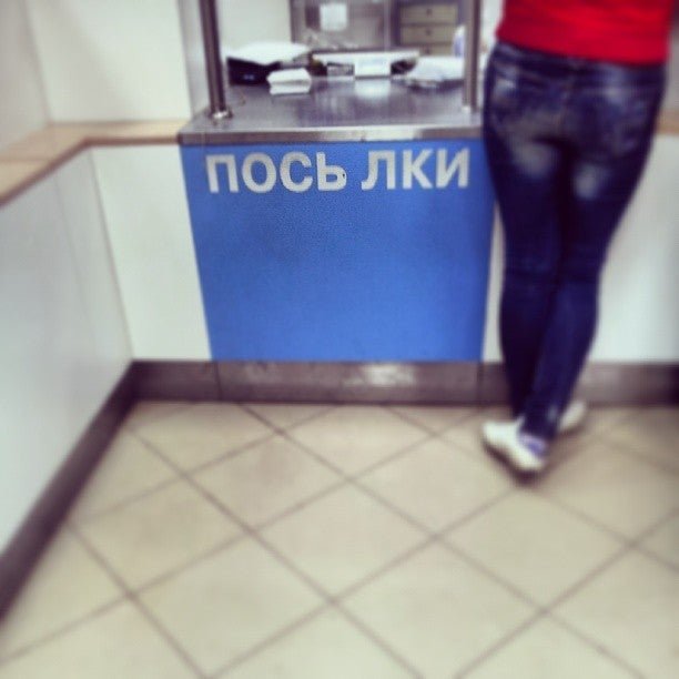 Почта ливны график работы Ливенская газета УЕЗДНЫЙ ГОРОД: Почта уходит, а что взамен