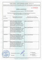 сертификат/документ Интернет-магазина Удачный сезон