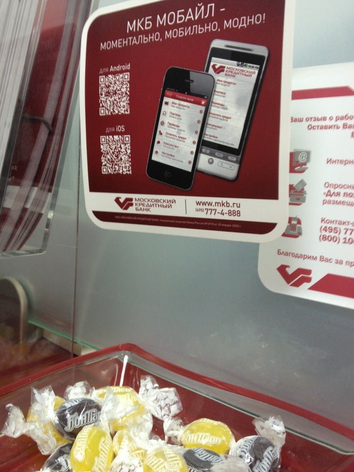 Мкб open api. Мкб телефон в москве бесплатный. Московский кредитный банк карта. Мкб телефон в москве бесплатный. Приложение мкб.
