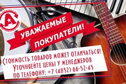 Музыкальный салон Ария, с рейтингом 3.8 - находится по адресу Брянск, Гражданская улица, 2 