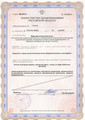 сертификат/документ Медицинского центра АльтерМед+ на проспекте 40-летия Победы